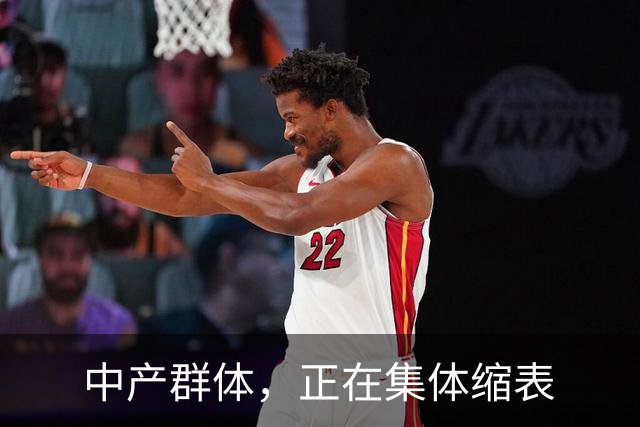 中产群体，正在集体缩表