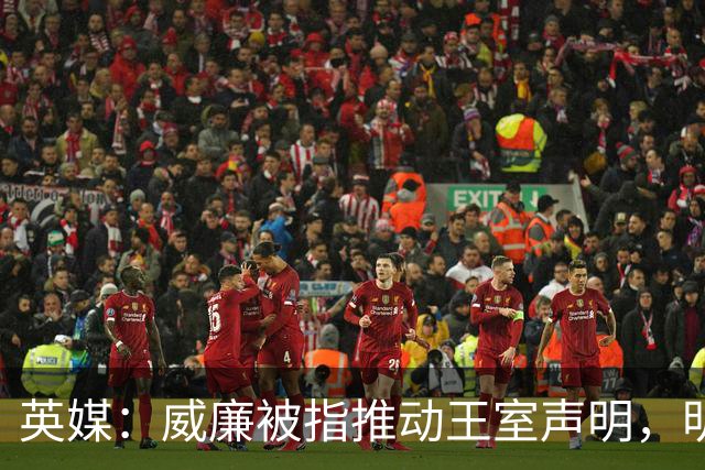 英媒：威廉被指推动王室声明，明确哈里梅根返英后无王室身份