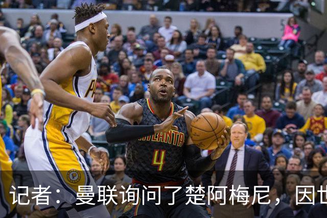 记者：曼联询问了楚阿梅尼，因世界杯后皇马与罗德里联系加深